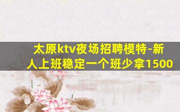 黄石夜总会招聘