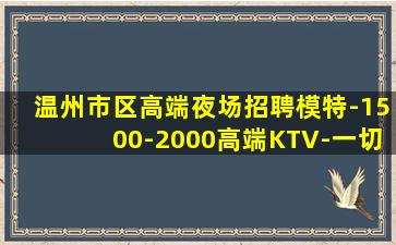 台州夜场招聘